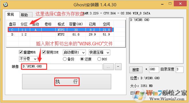 电脑公司GHOST WIN8.1 64位完美装机版ISO镜像(免激活)V2021
